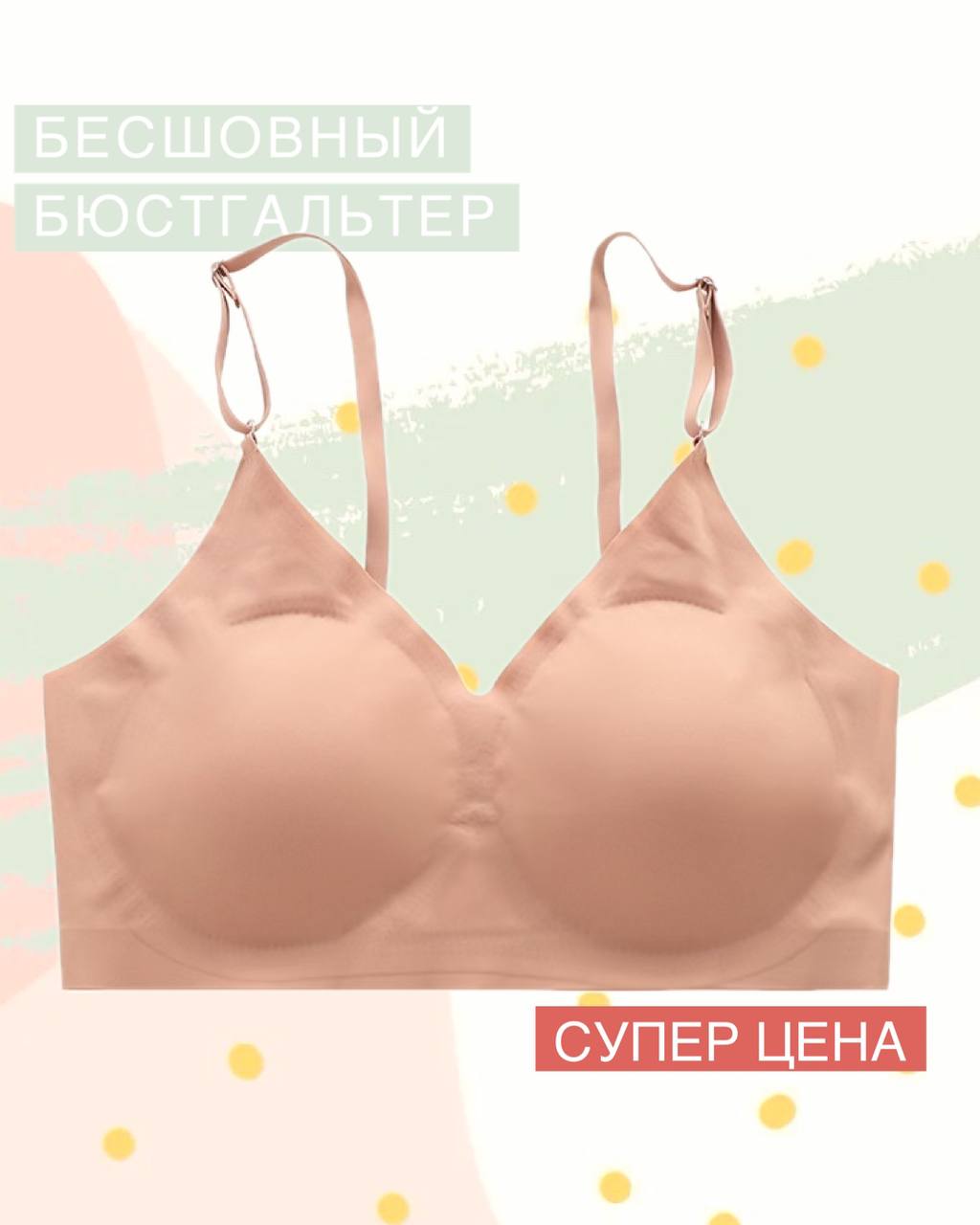 

Бюстгальтер женский KOMOD комфорт бежевый L, комфорт