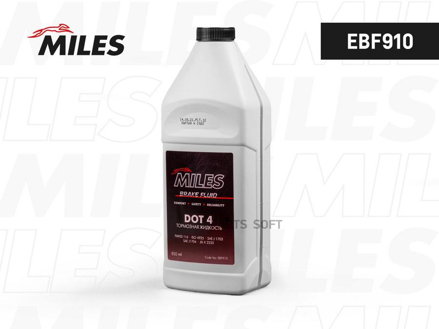 Жидкость тормозная miles dot 4 0,850л brake fluid