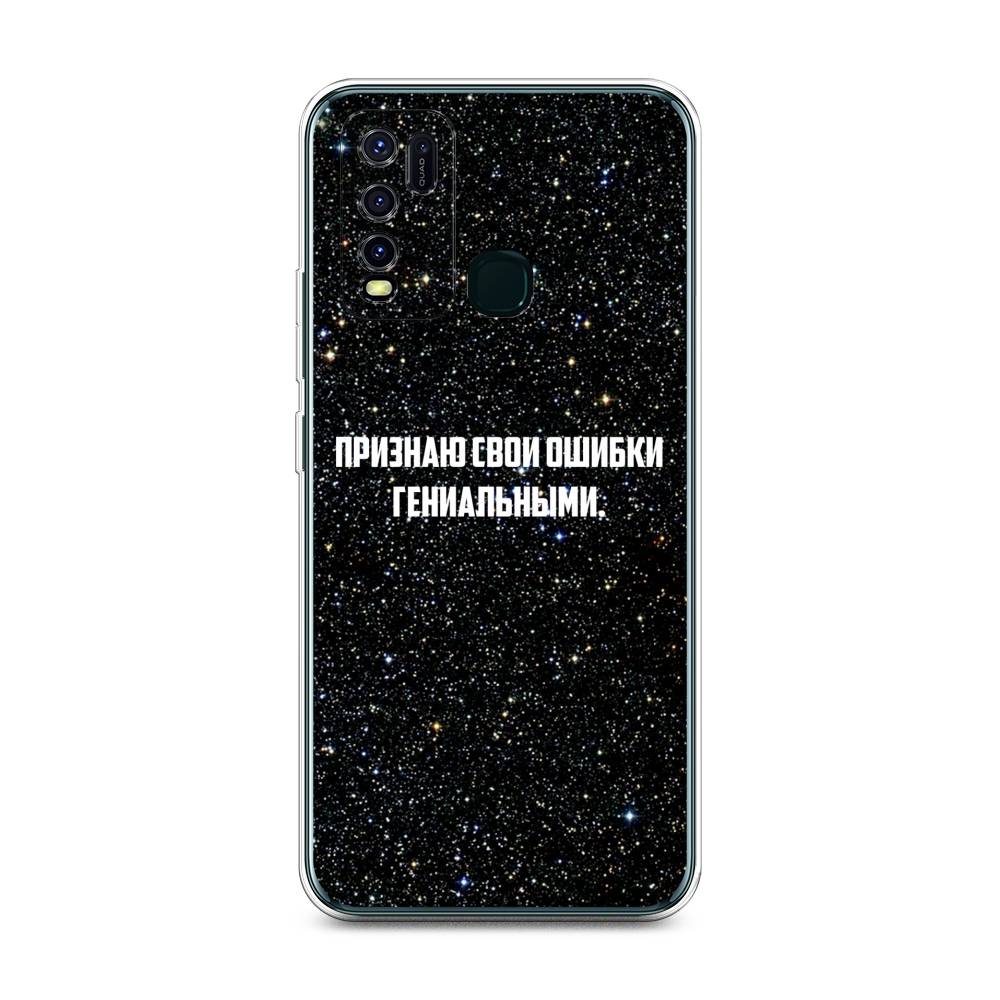 

Чехол для Vivo Y30/Y50 "Признаю свои ошибки гениальными", Черный;белый, 263150-6