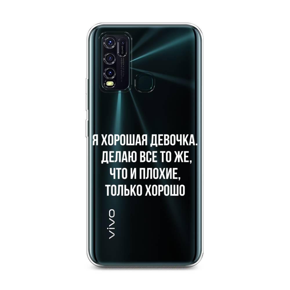 

Чехол для Vivo Y30/Y50 "Хорошая девочка", Серебристый, 263150-6