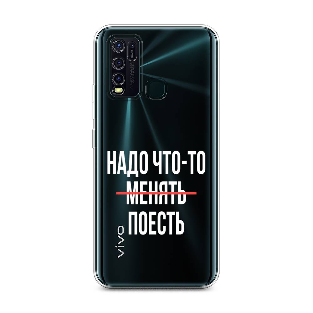 

Чехол для Vivo Y30/Y50 "Надо что-то поесть", Белый;красный, 263150-6