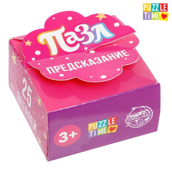 

Пазл в коробке «Предсказание», 25 элементов, МИКС, Пазлы 24 элемента Puzzle Time