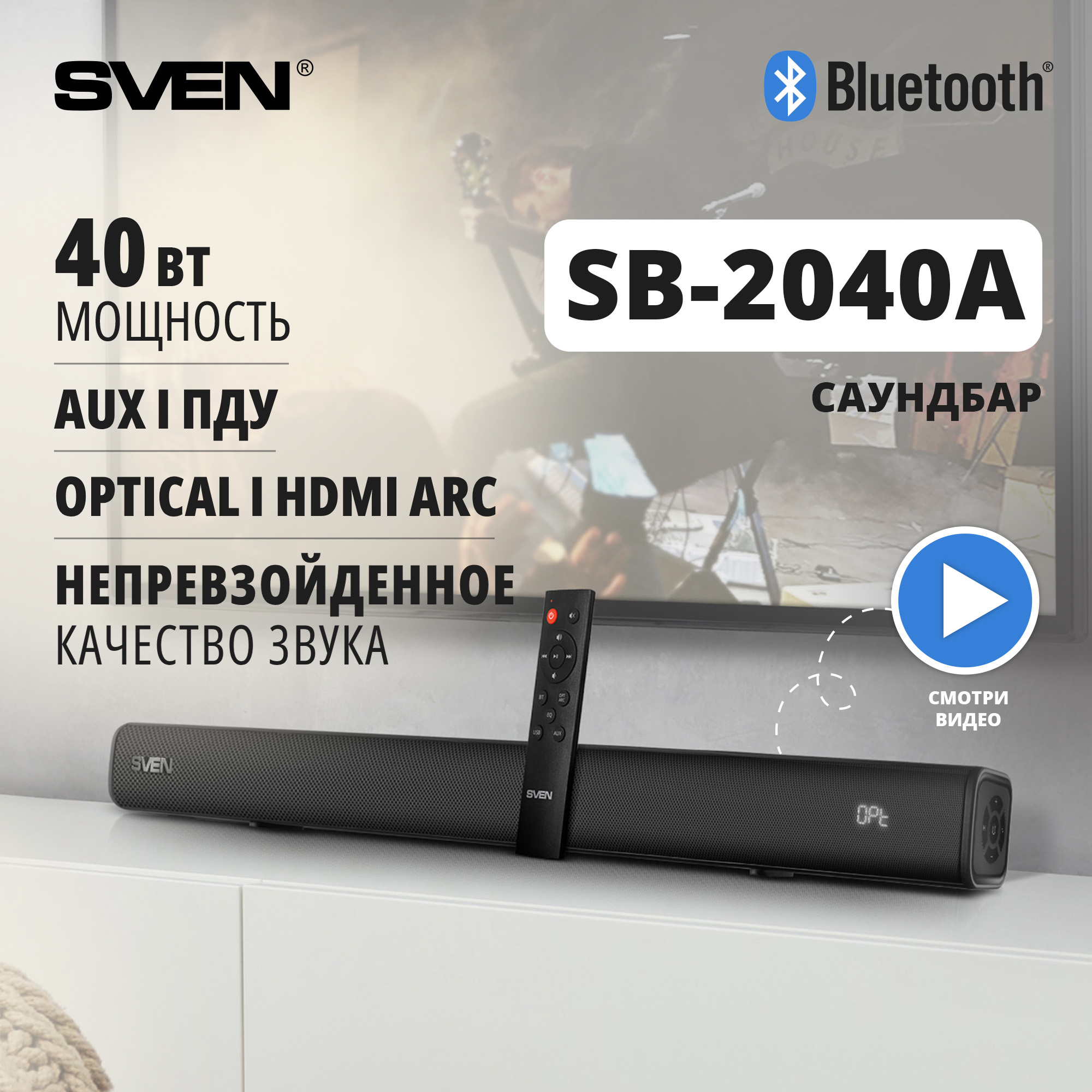 

Саундбар SVEN SB-2040A Black, Черный, SB-2040A