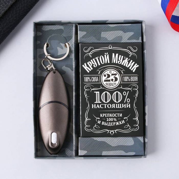 

Подарочный набор «Крутой мужик»: карты игральные, брелок, 11.5 х 13.5 см, 23 Февраля