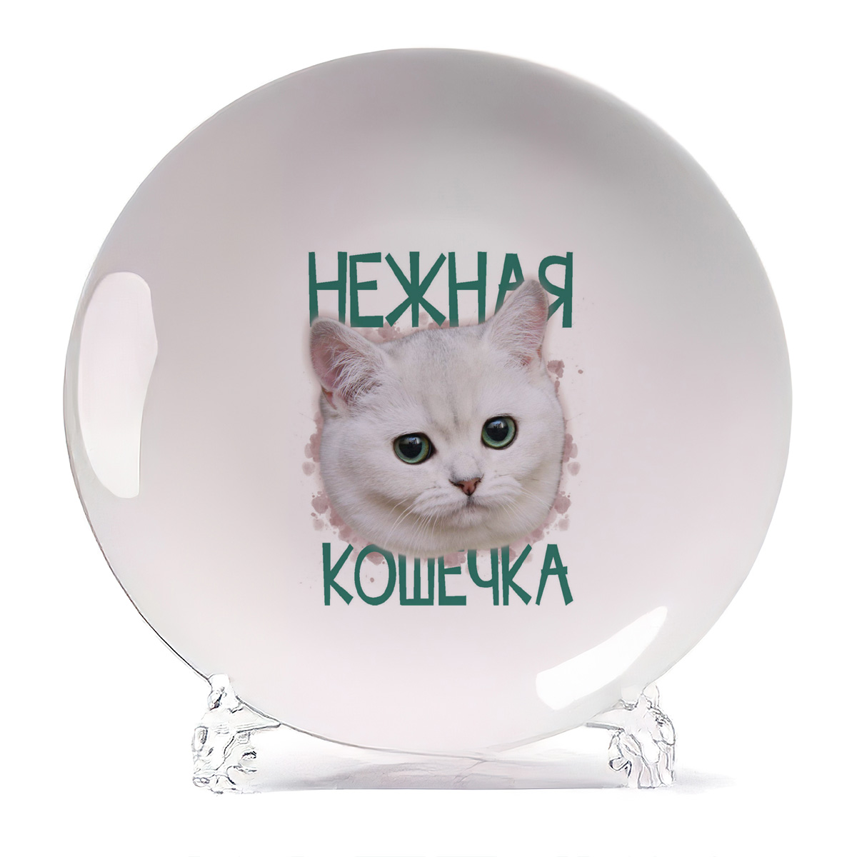 

Тарелка CoolPodarok Нежная кошечка, Нежная кошечка
