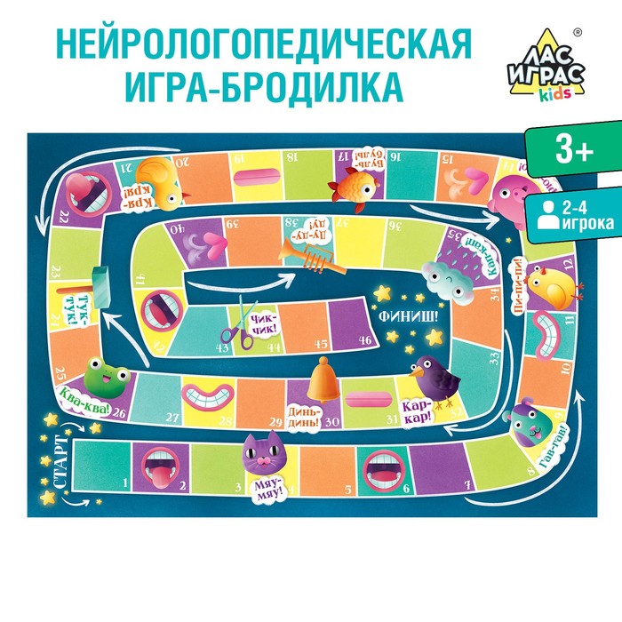 

Настольная игра «игра-бродилка» логопедическая, Игры-бродилки. Лас Играс KIDS