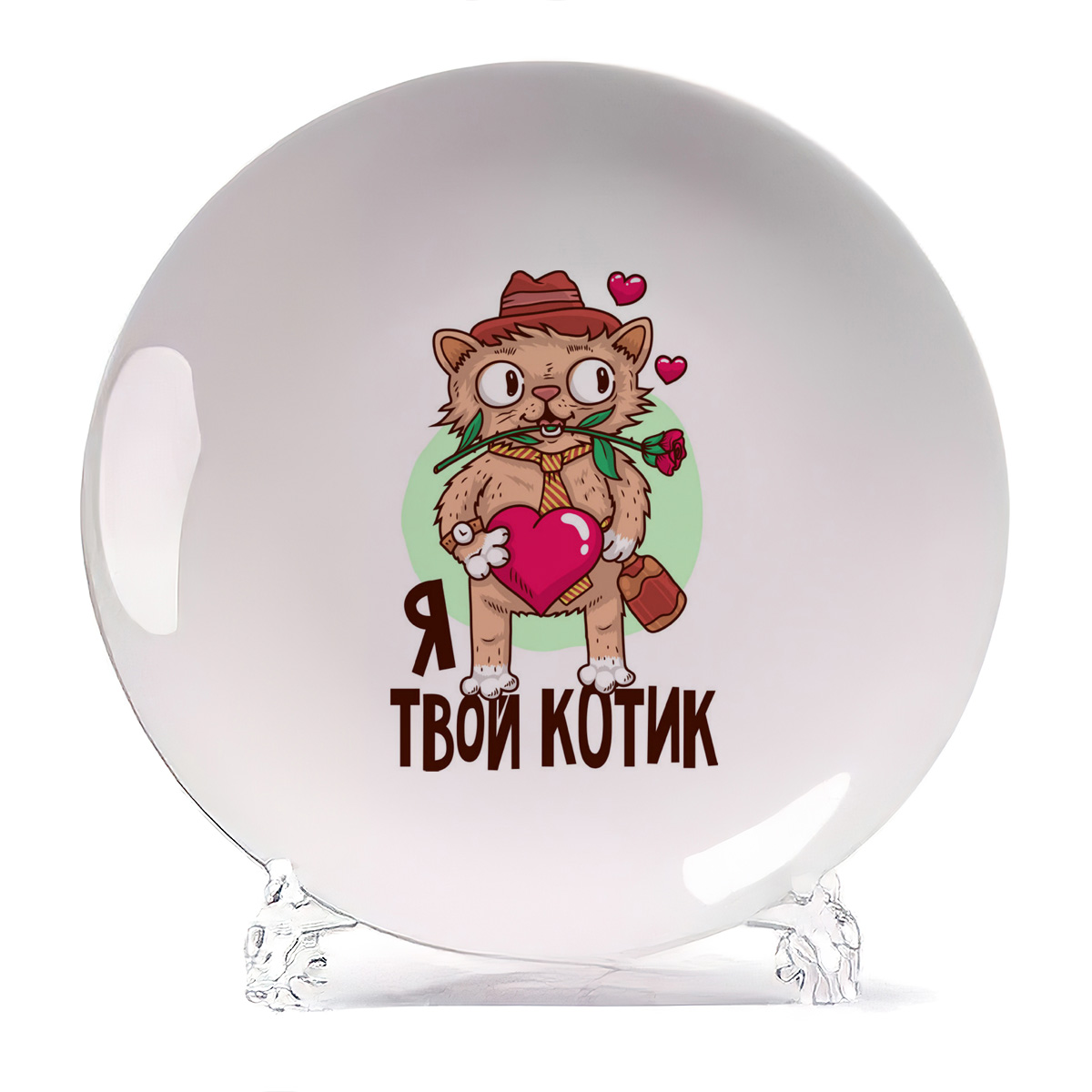 

Тарелка CoolPodarok Прикол Я твой котик, Прикол Я твой котик