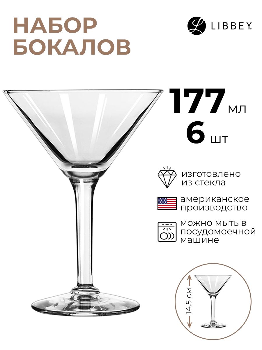 

Набор бокалов Libbey 6шт 177мл, Прозрачный