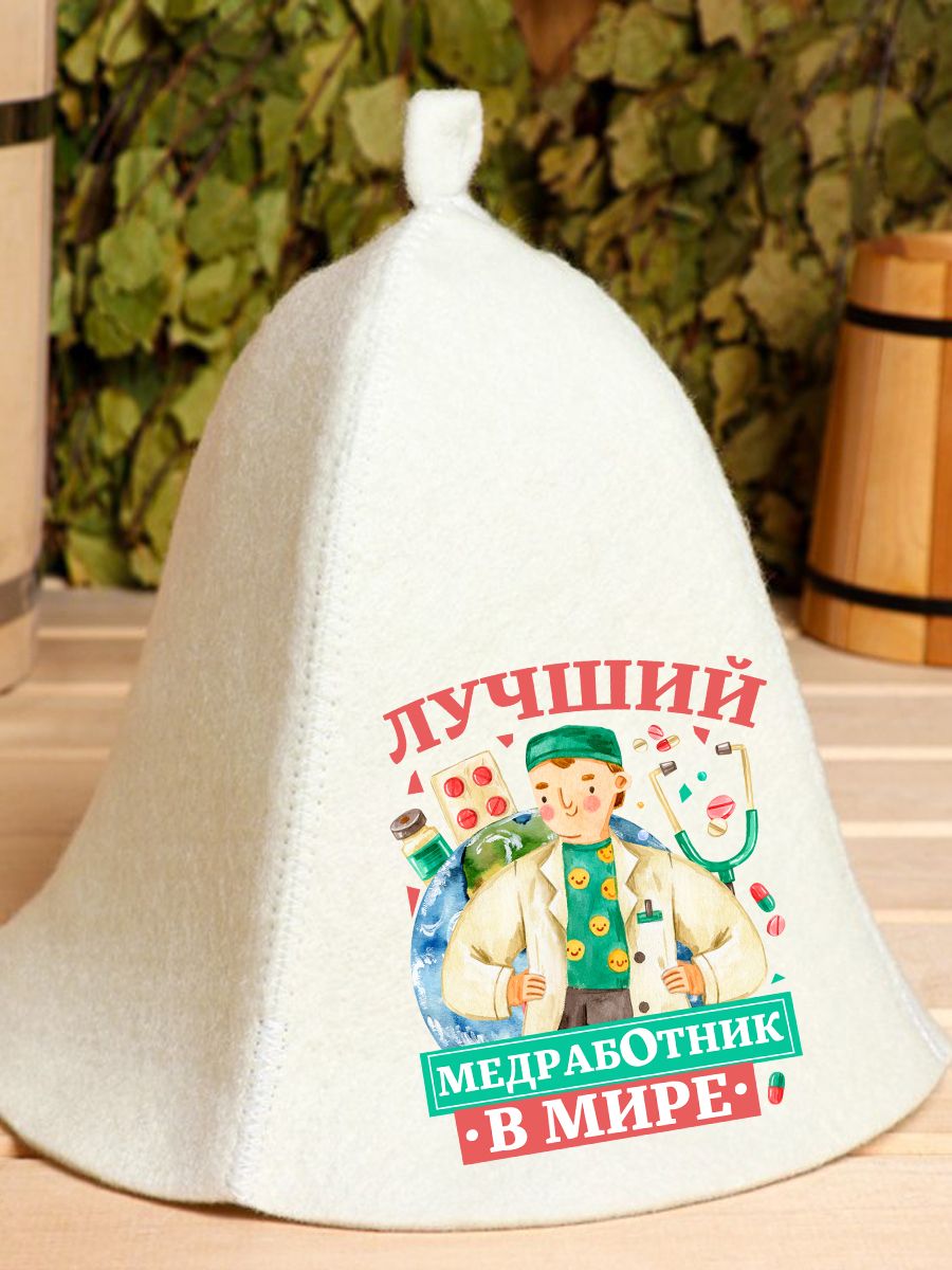 

Шапка для бани и сауны AlexDrew Лучший медработник, ЛучшийМедРабМуж
