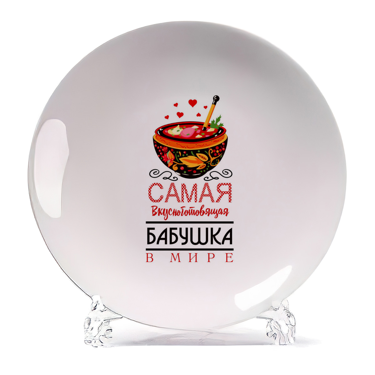 

Тарелка CoolPodarok Прикол Семья Самая вкусноготовящая бабушка в мире, Прикол Семья Самая вкусноготовящая бабушка в мире