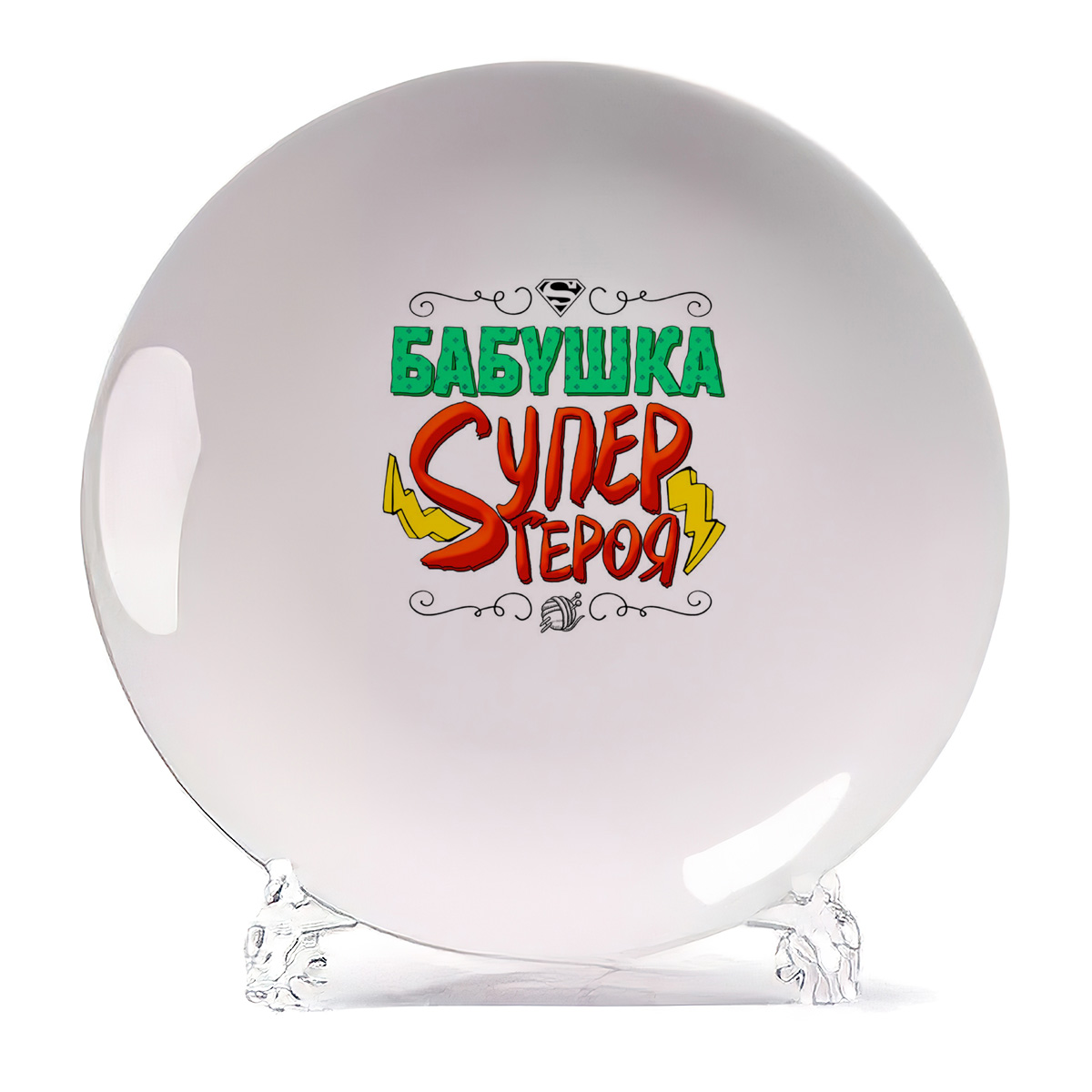 

Тарелка CoolPodarok Прикол Семья Бабушка Super героя, Прикол Семья Бабушка Super героя