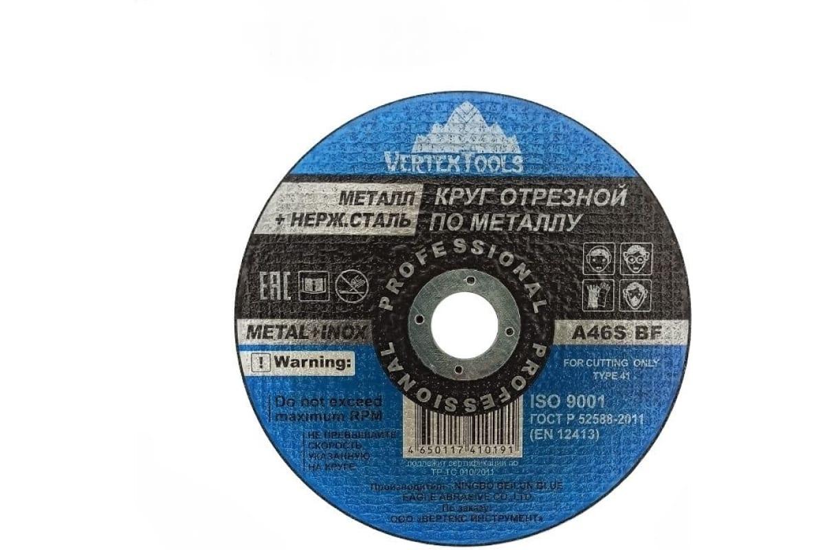 Круг отрезной по металлу 405x4х32 мм vertextools 405-4-32