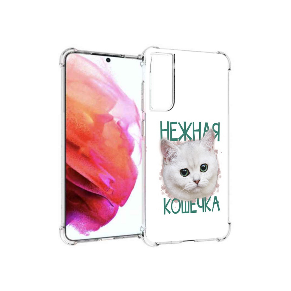 

Чехол MyPads Tocco для Samsung Galaxy S21 FE нежная кошечка, Прозрачный, Tocco
