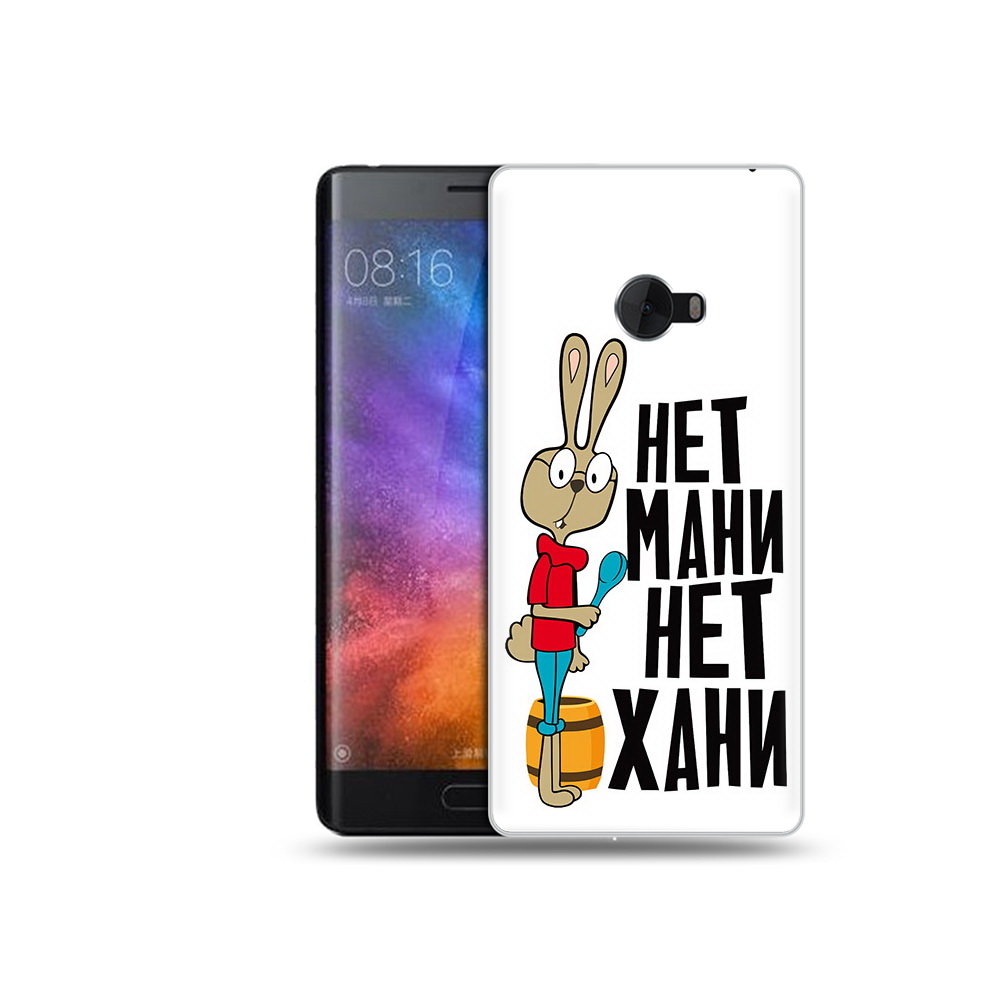 

Чехол MyPads Tocco для Xiaomi Mi Note 2 нет мани нет хани (PT91960.333.521), Tocco