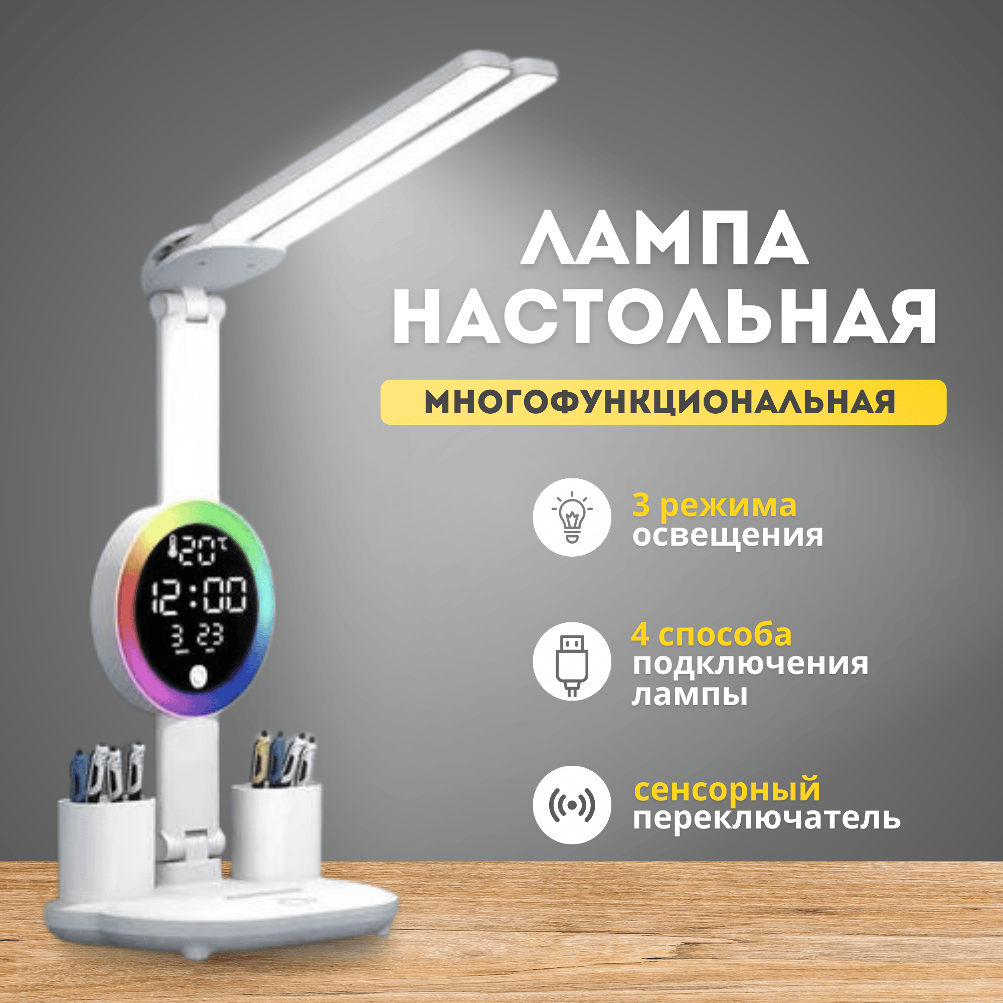 Настольная лампа AZIMUT LED с ночником лампа_светодиодная2