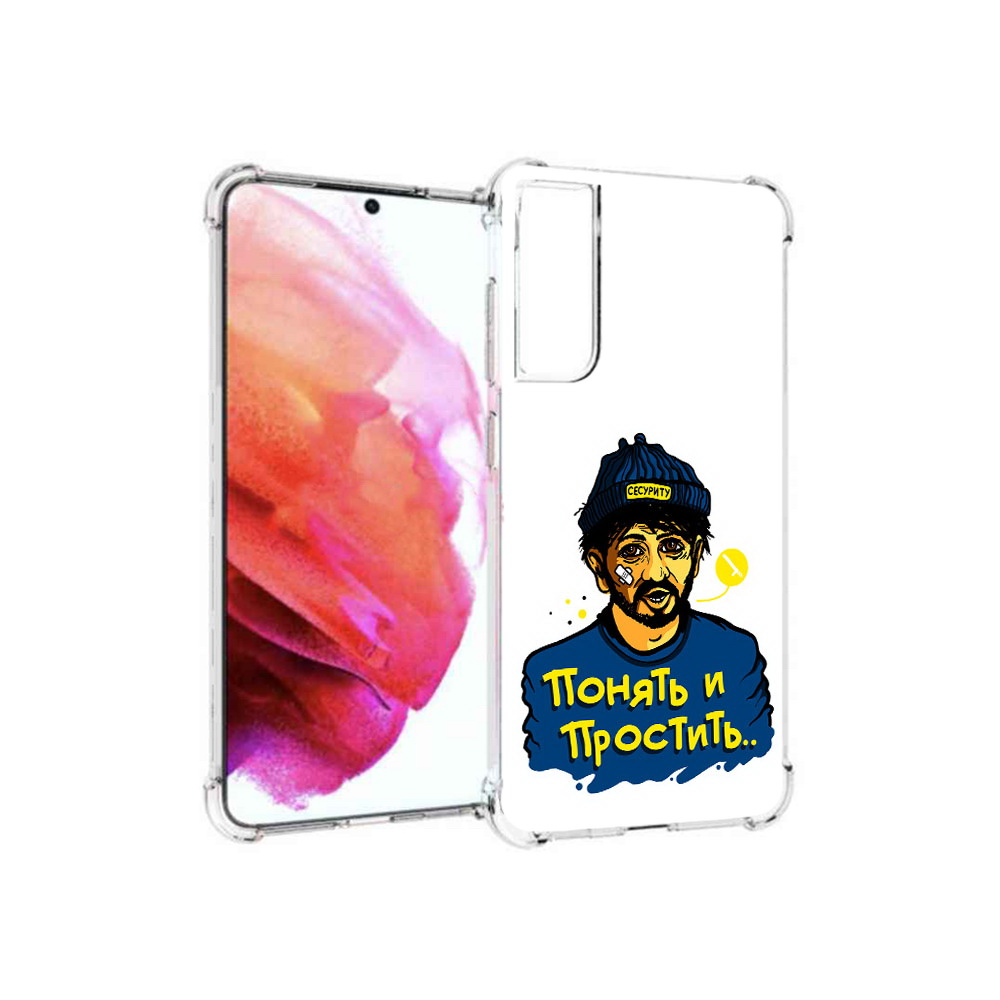 

Чехол MyPads Tocco для Samsung Galaxy S21 FE понять и простить, Прозрачный, Tocco