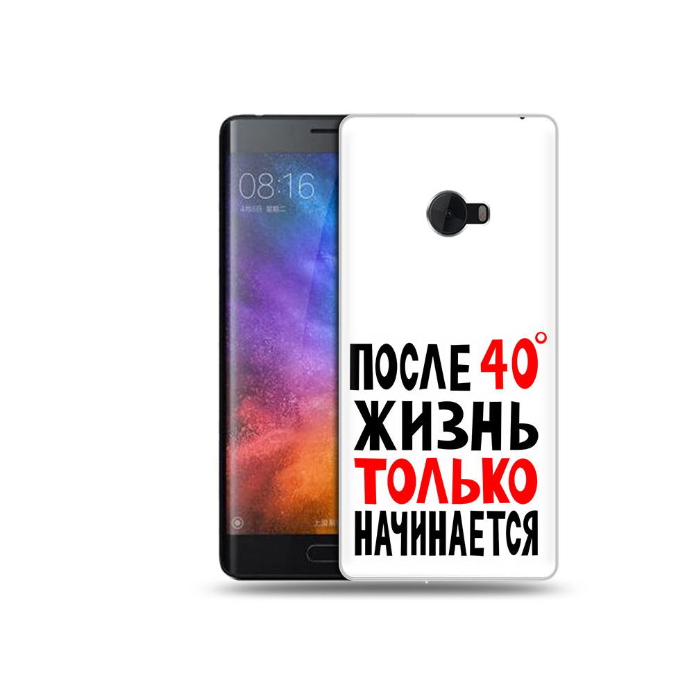 

Чехол MyPads Tocco для Xiaomi Mi Note 2 после 40 жизнь начинается (PT91960.333.553), Tocco