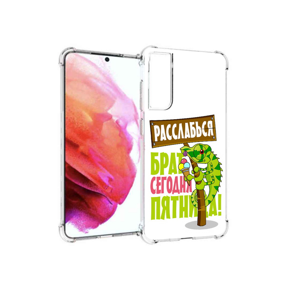 

Чехол MyPads Tocco для Samsung Galaxy S21 FE пятница, Прозрачный, Tocco