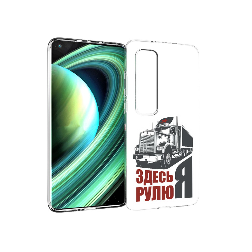 

Чехол MyPads Tocco для Xiaomi Mi 10 Ultra здесь я рулю (PT156404.264.355), Прозрачный, Tocco