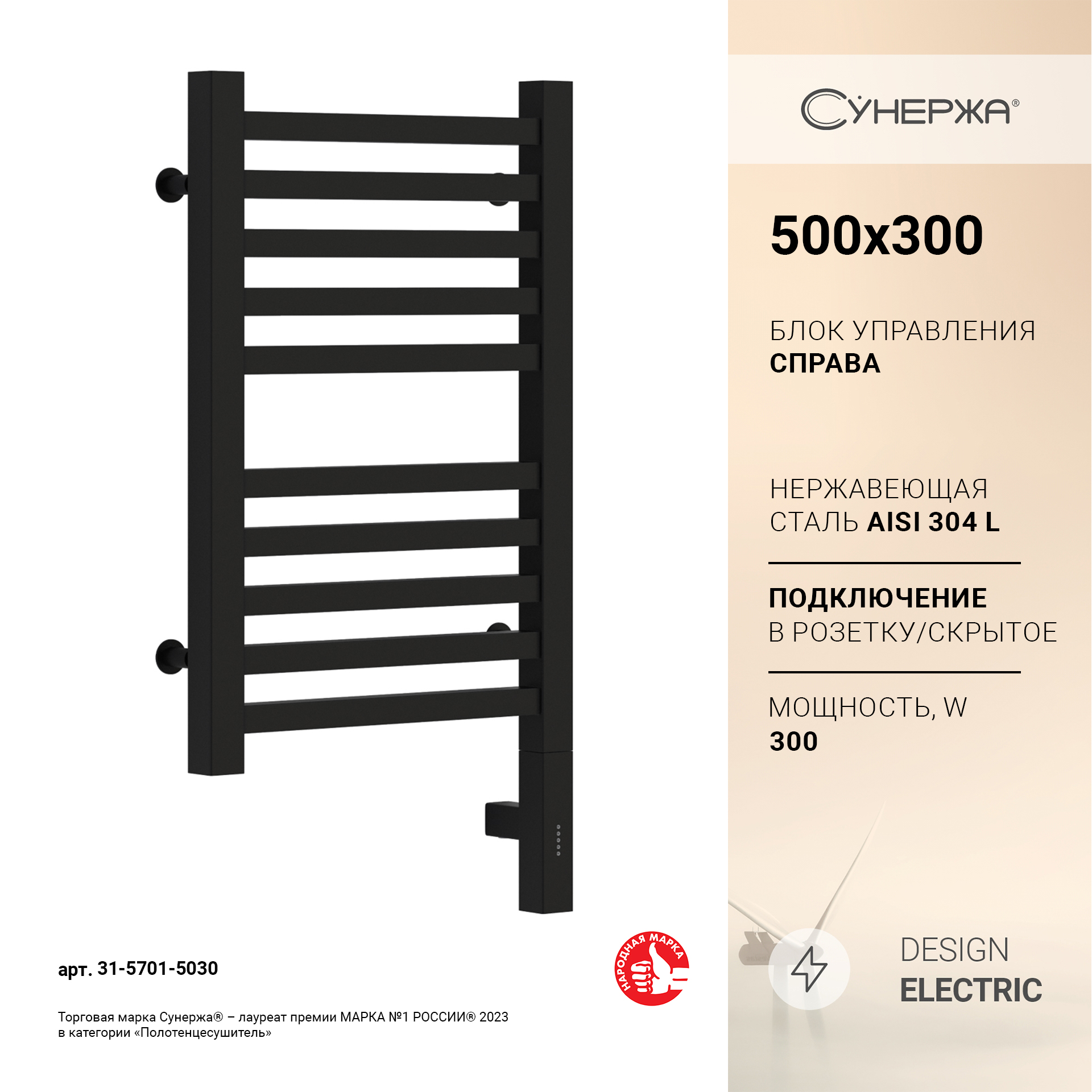 

Полотенцесушитель Сунержа Модус 3.0 500x300 Пр. матовый черный 31-5701-5030