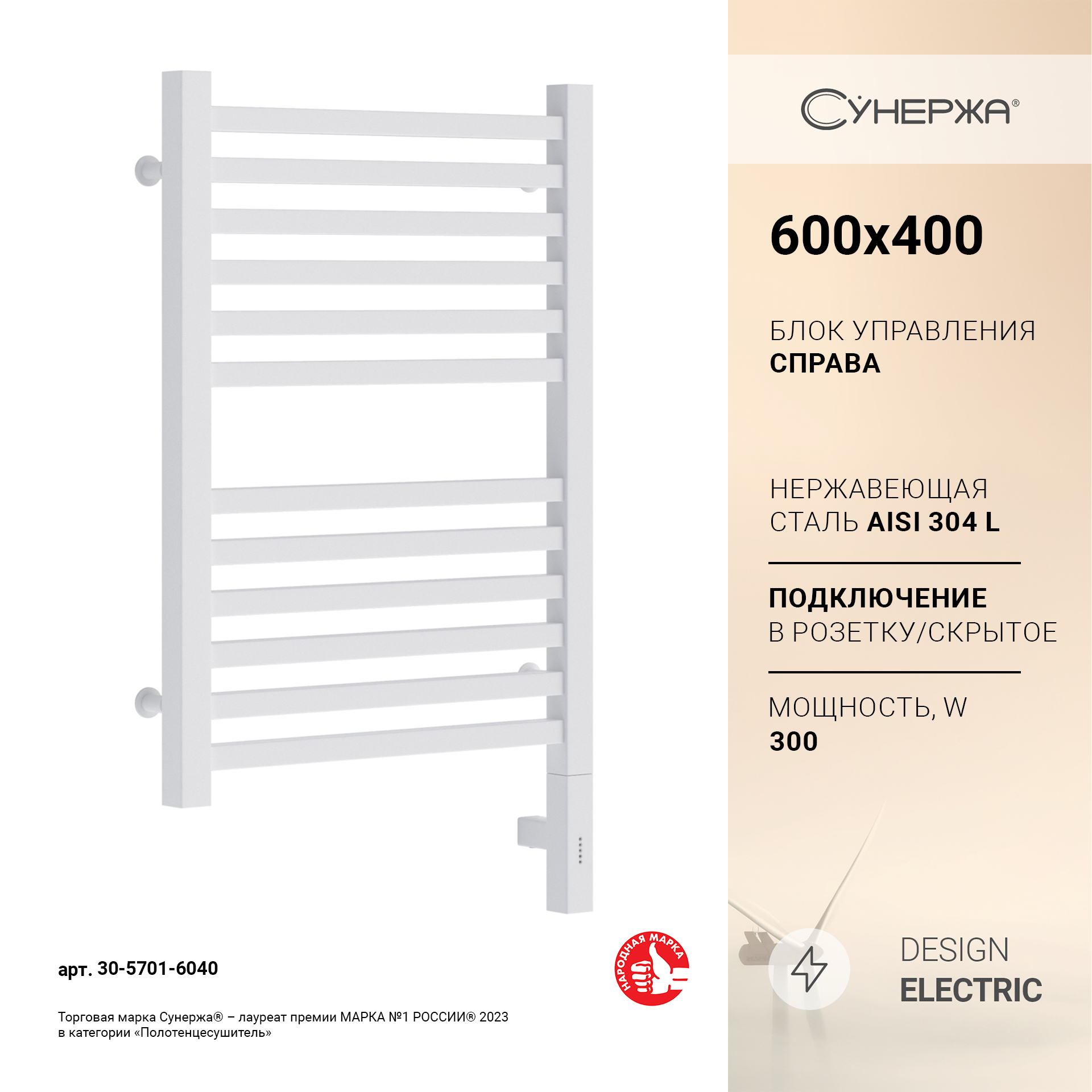 

Полотенцесушитель Сунержа Модус 3.0 600x400 Пр. матовый белый 30-5701-6040