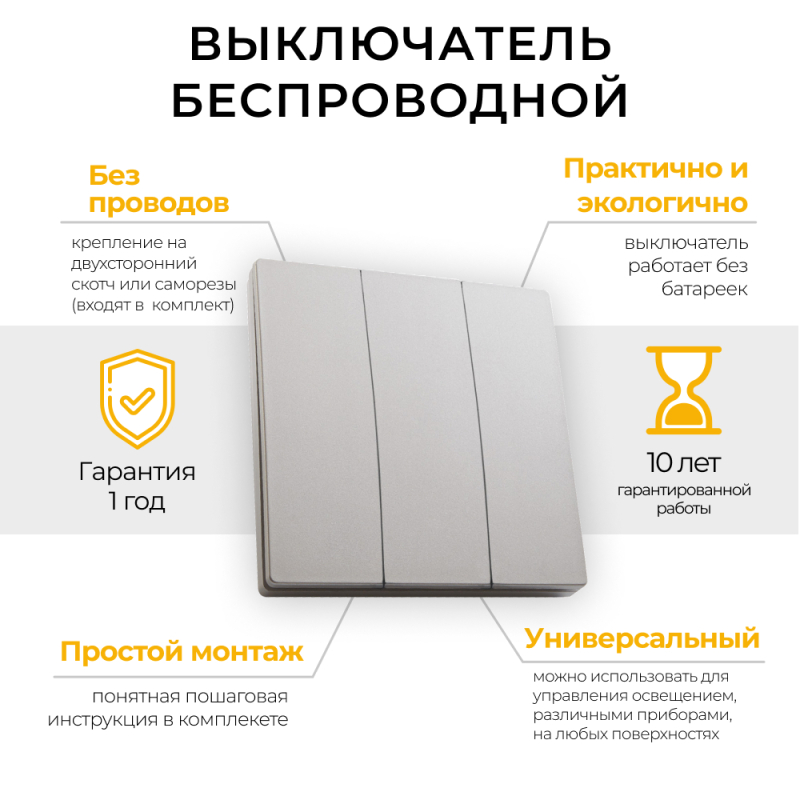 

Выключатель беспроводной трехклавишный Feron TM83 41721, TM83