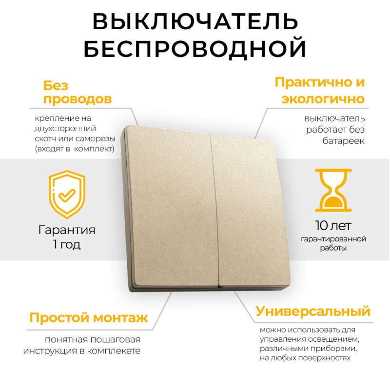 

Выключатель беспроводной двухклавишный Feron TM82 41726, TM82