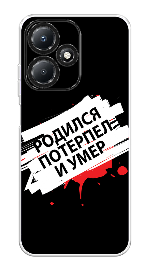 

Чехол на Infinix Hot 30 Play "Родился потерпел и умер", Белый;красный;черный, 3104250-6