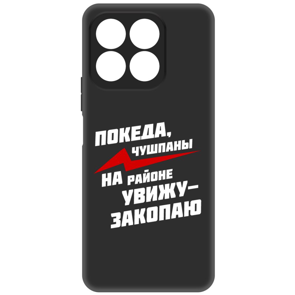 

Чехол-накладка Krutoff Soft Case Покеда, чушпаны для Honor X8b черный