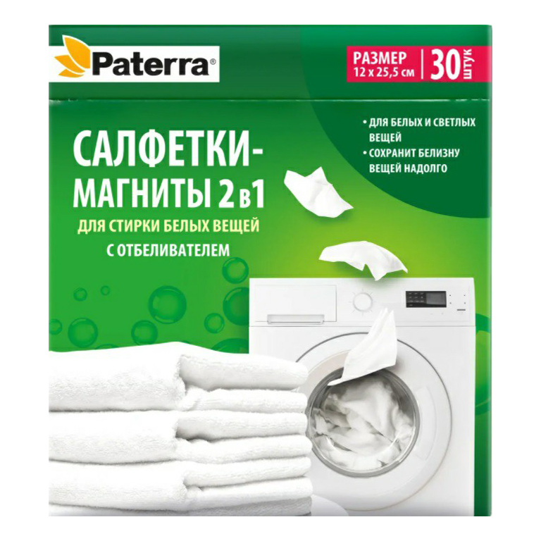 Салфетки-магниты Paterra для стирки белых вещей с отбеливателем 30 шт