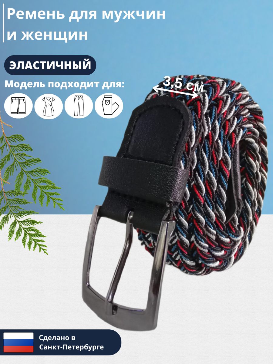 

Ремень мужской Петра 350 белый/красный/синий/черный, 105 см, 350