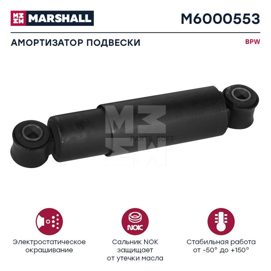 

Амортизатор BPW HCV Marshall m6000553