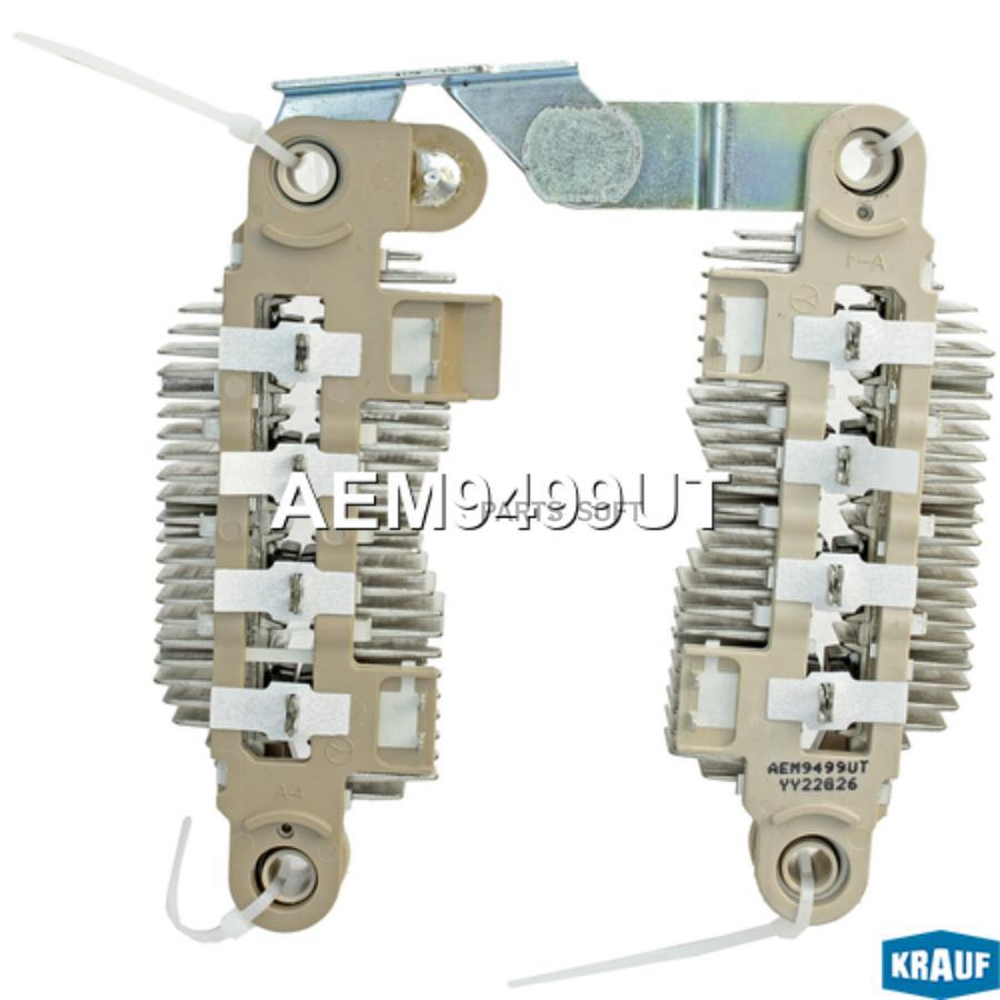 

Диодный Мост Krauf арт. AEM9499UT