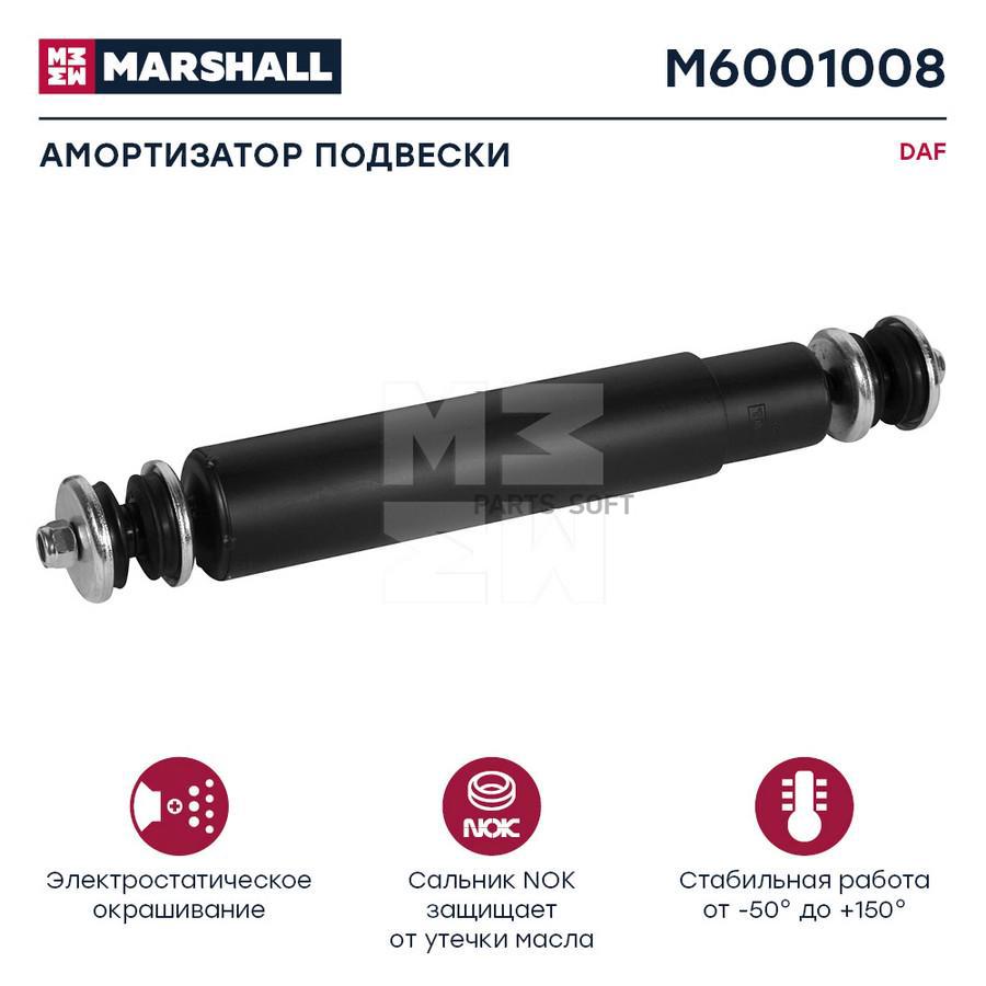 

Амортизатор DAF HCV Marshall m6001008