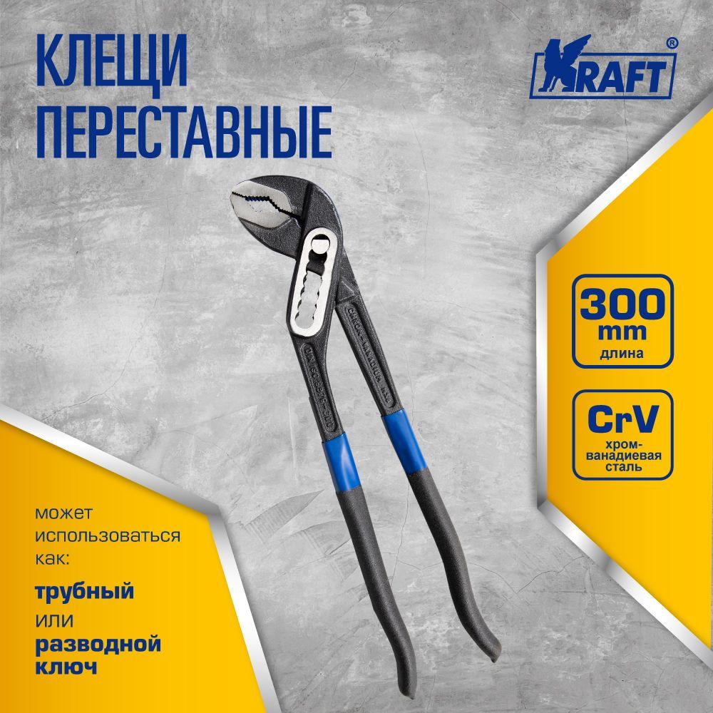 

Клещи Kraft KT 700952, KT 700952