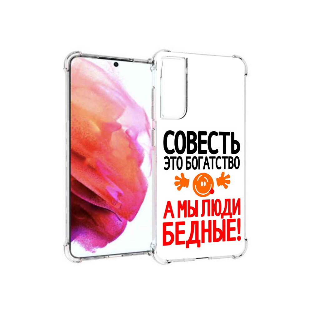 

Чехол MyPads Tocco для Samsung Galaxy S21 FE совесть, Прозрачный, Tocco