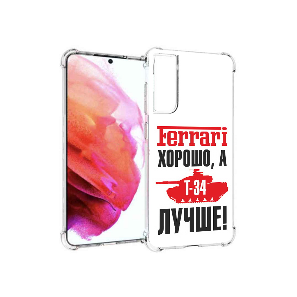 

Чехол MyPads Tocco для Samsung Galaxy S21 FE т 34 лучше, Прозрачный, Tocco