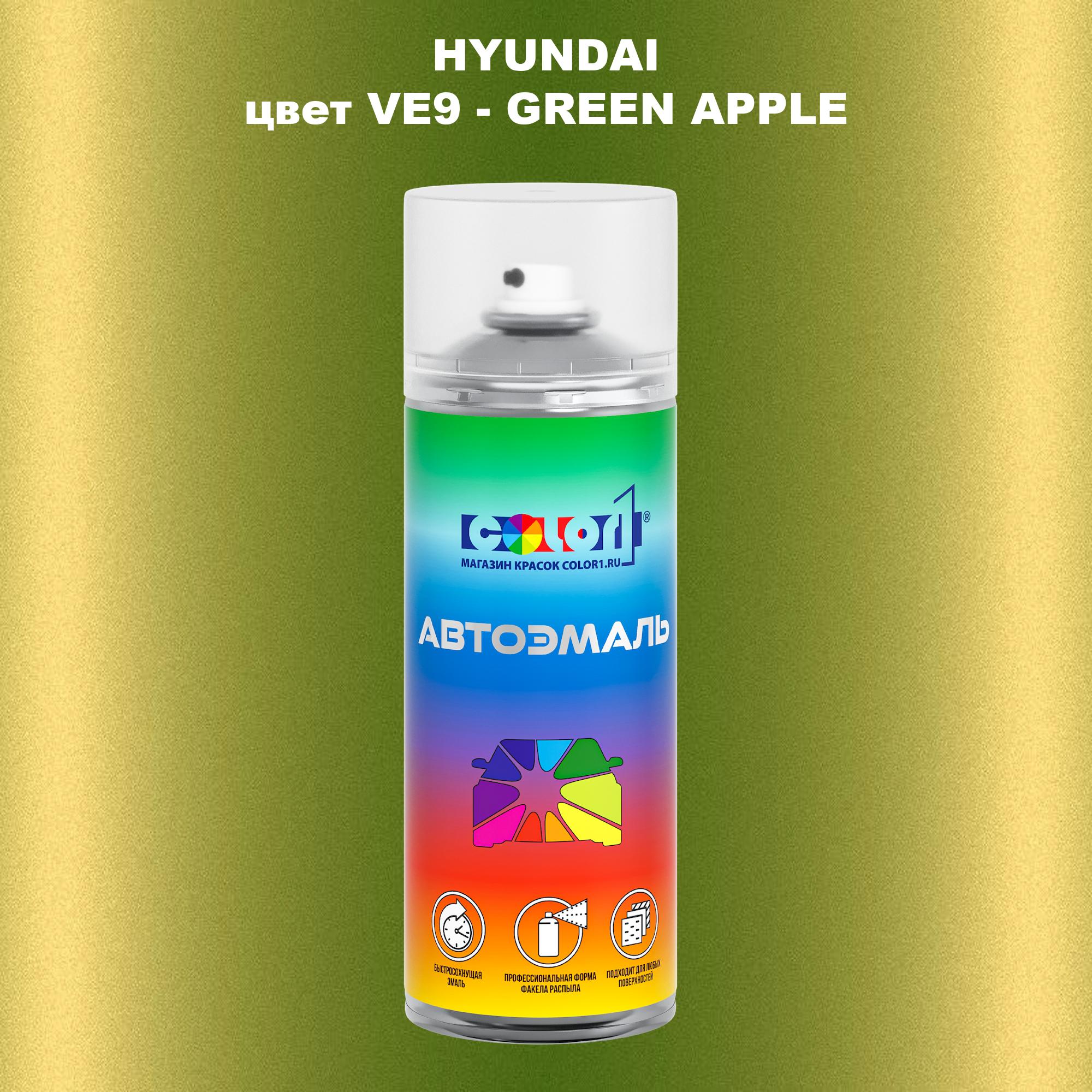 

Аэрозольная краска COLOR1 для HYUNDAI, цвет VE9 - GREEN APPLE, Прозрачный