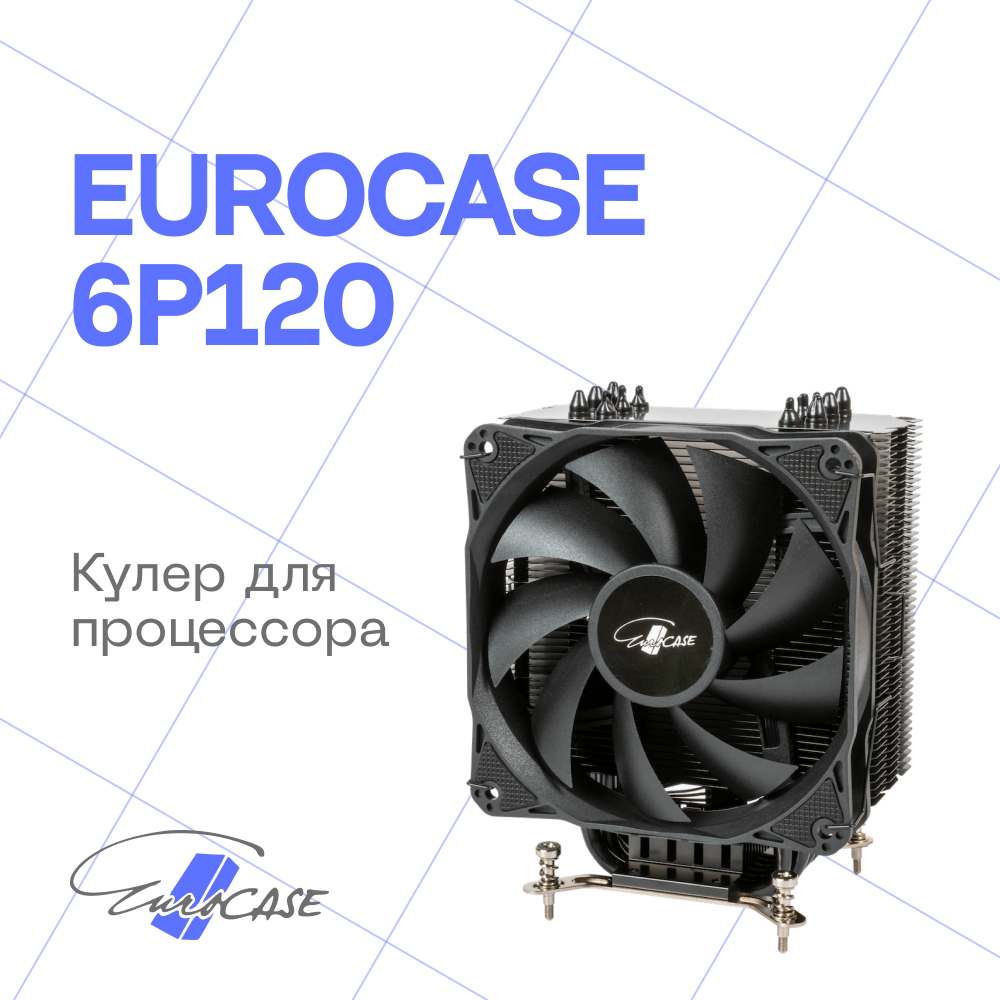 Кулер Eurocase 6P120 Eurocase 6P120