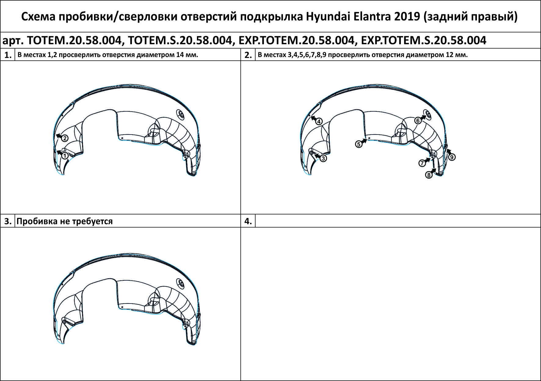 

Подкрылок подходит для HYUNDAI Elantra, 2019-> задний правый