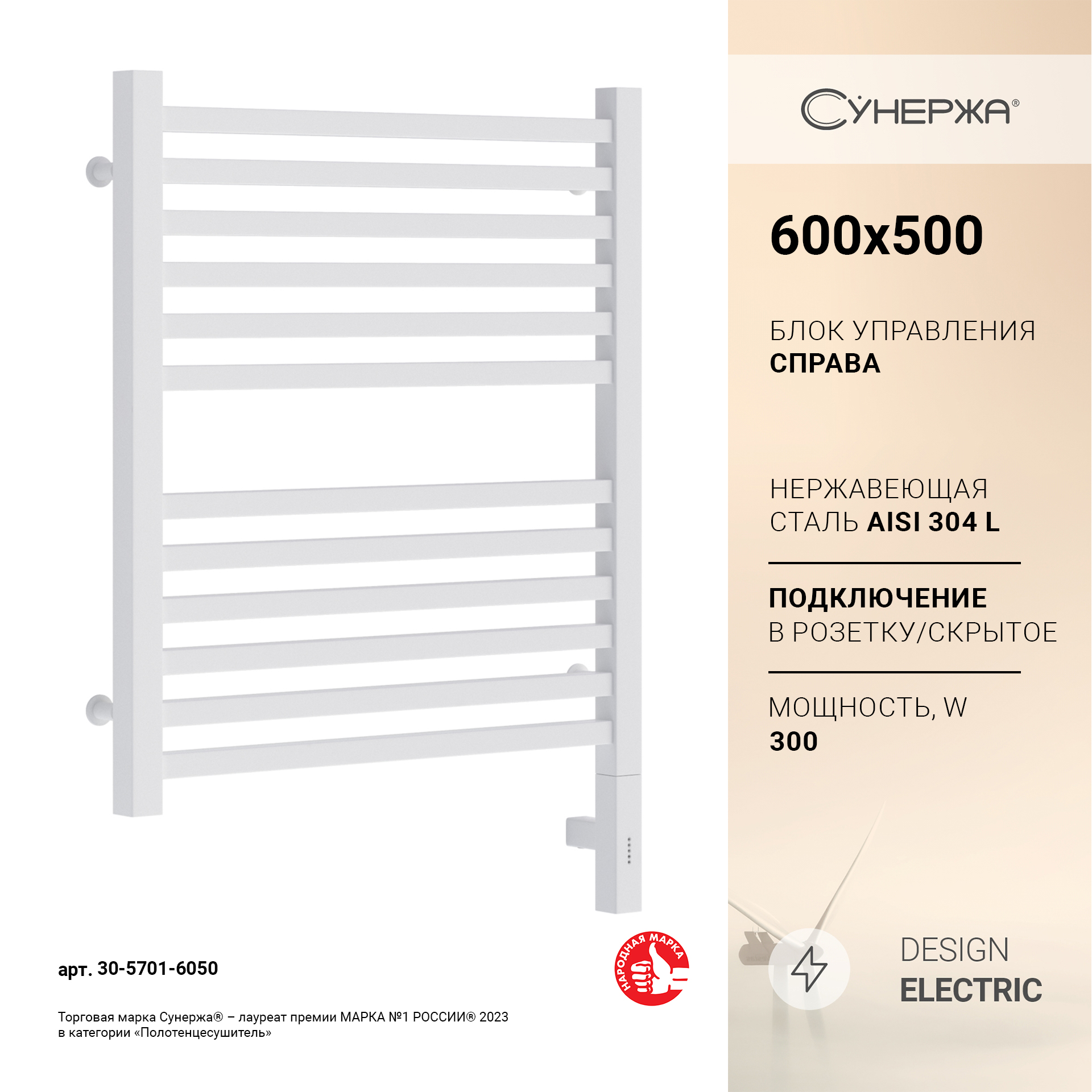 

Полотенцесушитель Сунержа Модус 3.0 600x500 Пр. матовый белый 30-5701-6050