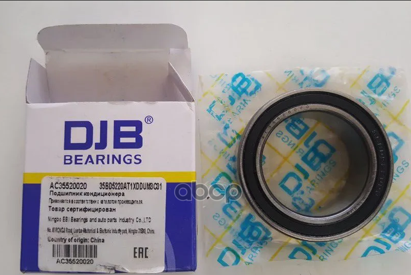 

Подшипник Компрессора Кондиционера DJB AC35520020