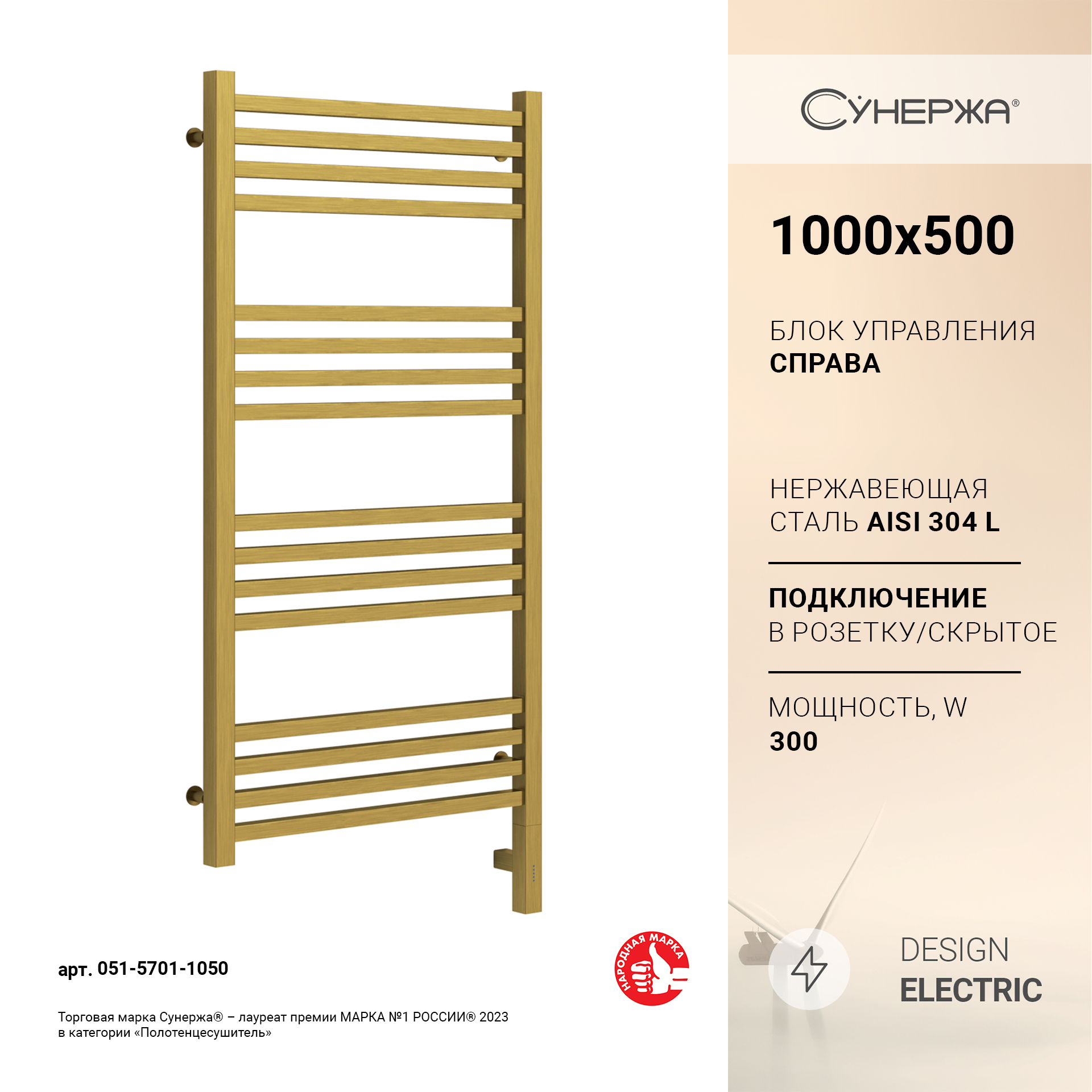 

Полотенцесушитель Сунержа Модус 3.0 1000x500 Пр. состаренная латунь 051-5701-1050