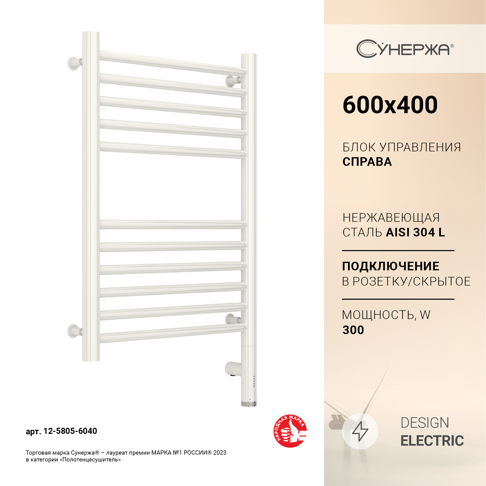 

Полотенцесушитель Сунержа Богема 3.0 прямая 600x400 Пр. белый 12-5805-6040