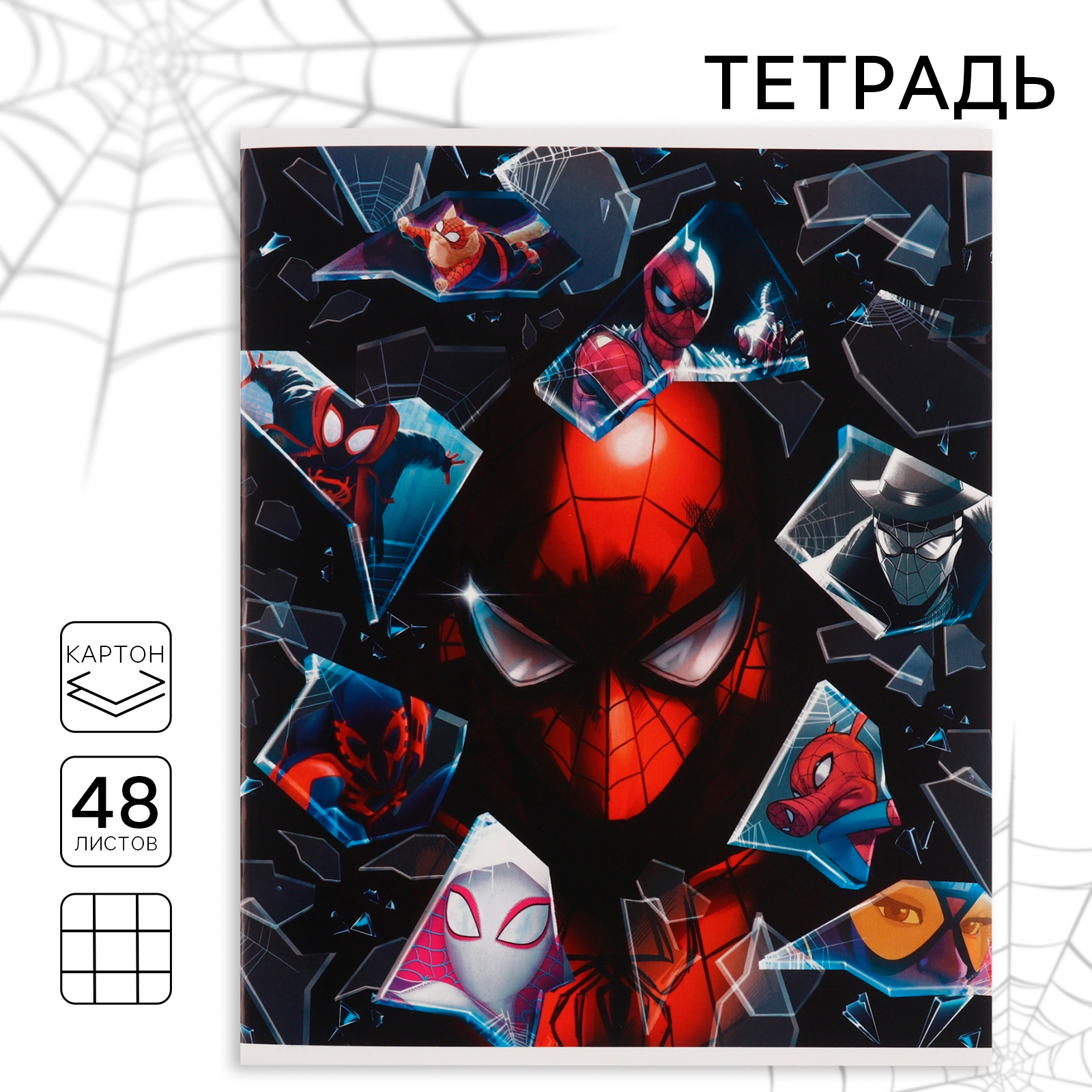 Тетрадь Marvel Человек-паук 10216229 в клетку, 48 листов