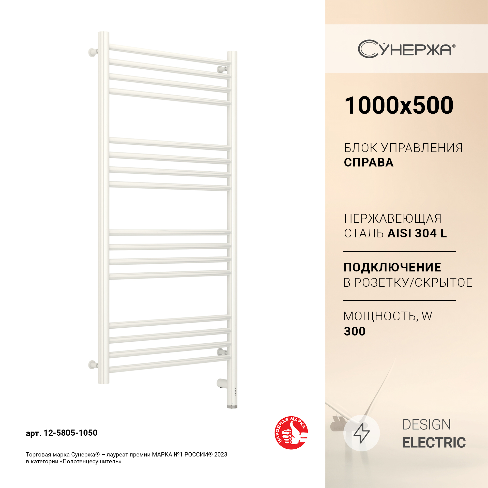 

Полотенцесушитель Сунержа Богема 3.0 прямая 1000x500 Пр. белый 12-5805-1050