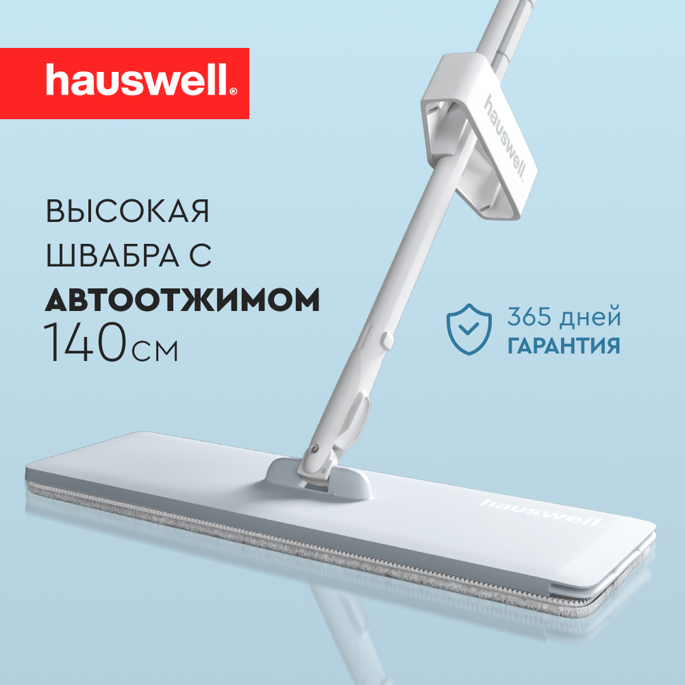 Швабра с отжимом без ведра Slim Pro 1302₽