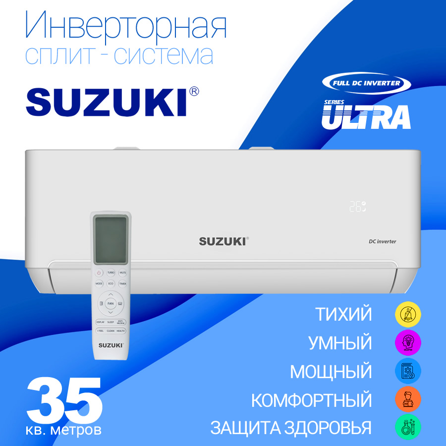 Сплит-система Suzuki SUSH-C122DC/SURH-C122DC