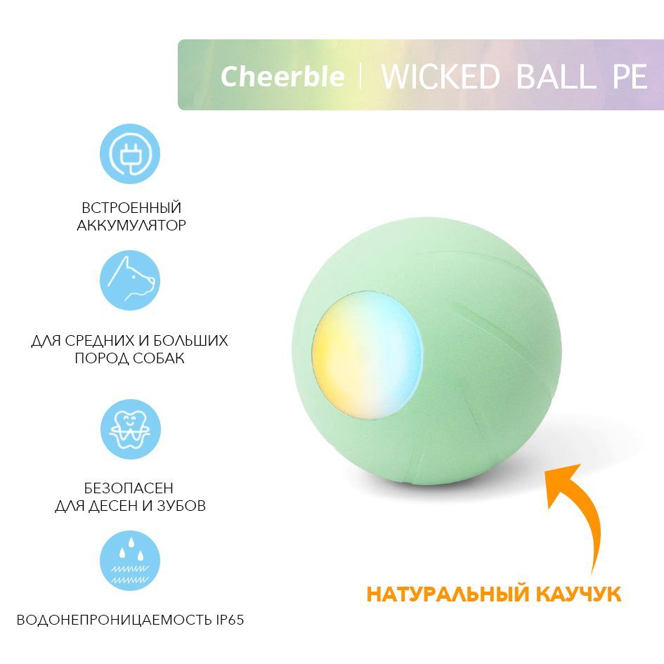 Мячик для собак Cheerble Wicked Ball PE Green