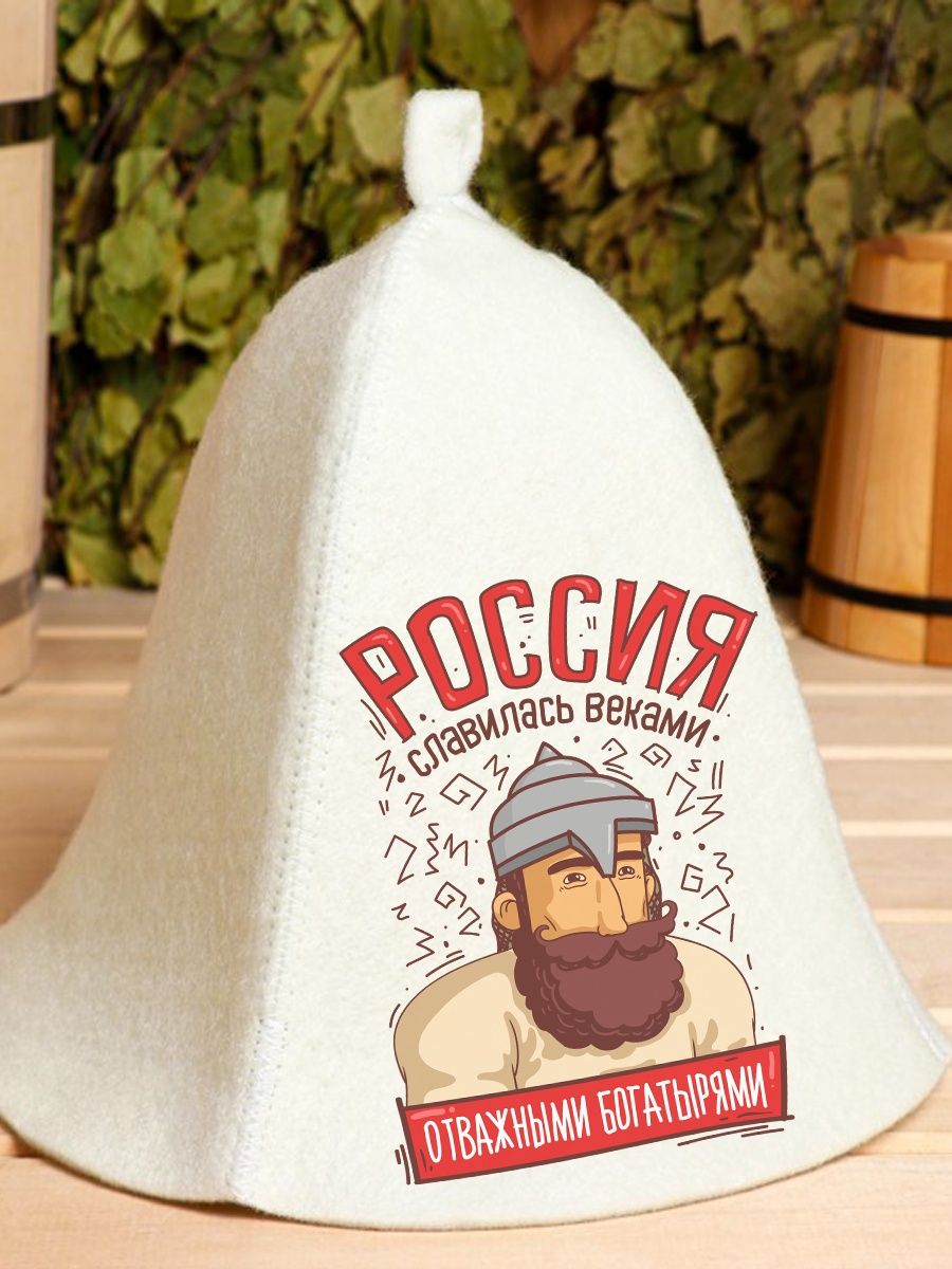 

Шапка для бани и сауны AlexDrew Россия Богатырь, ОтважныйБогатырь